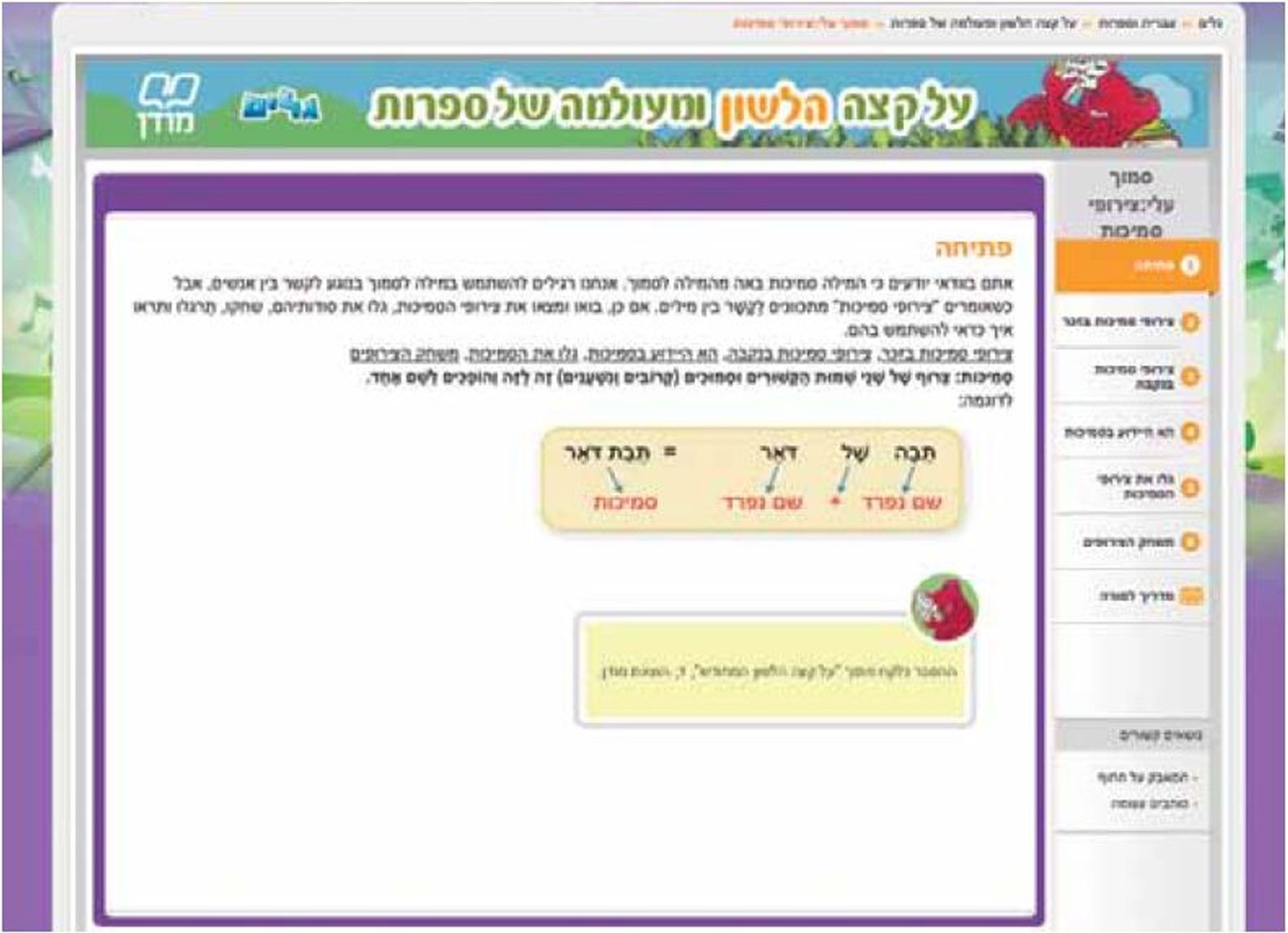 תמונת אתר בנושא 